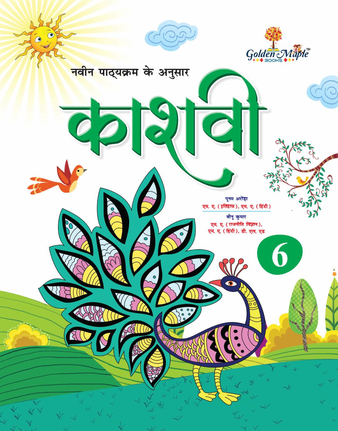 Book Cover: HINDI