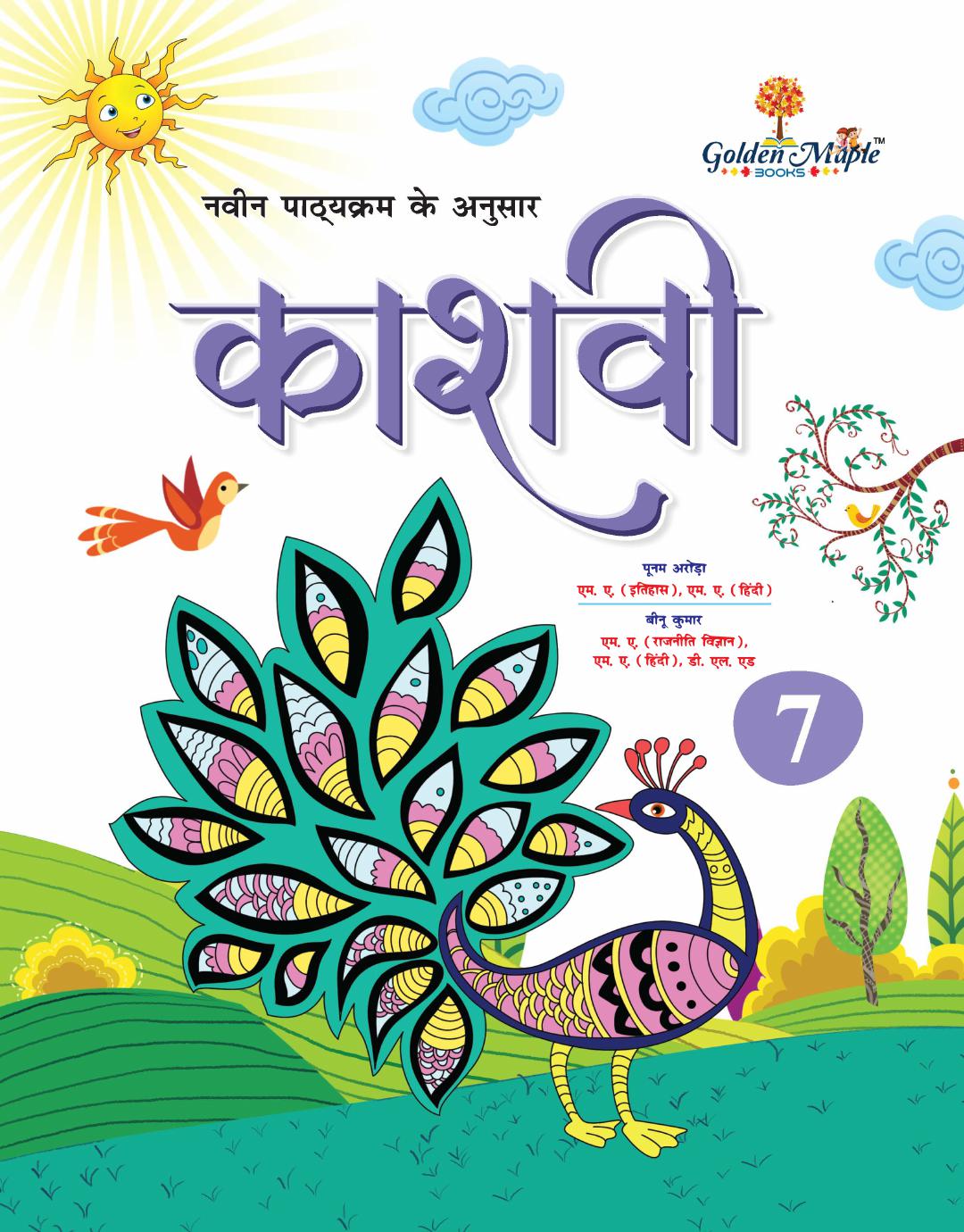 Book Cover: HINDI