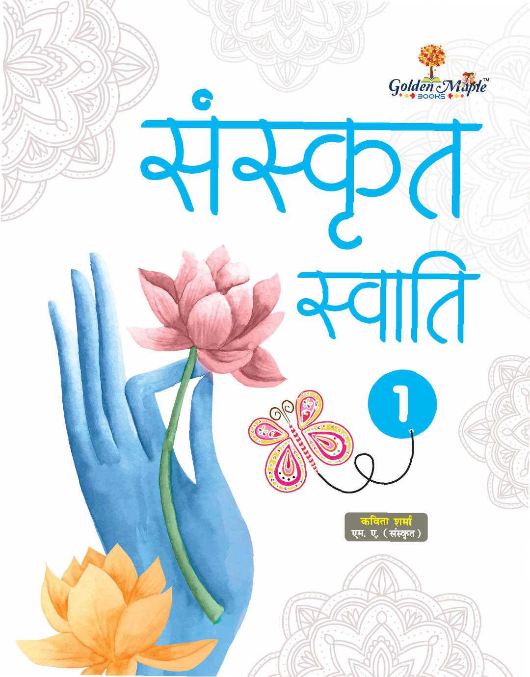 Book Cover: SANSKRIT SVAATI
