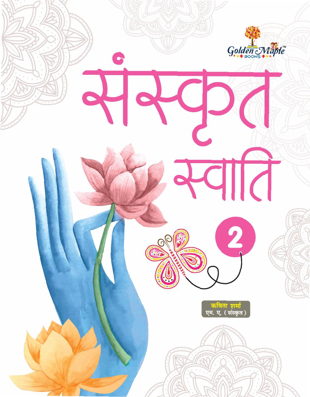 Book Cover: SANSKRIT SVAATI