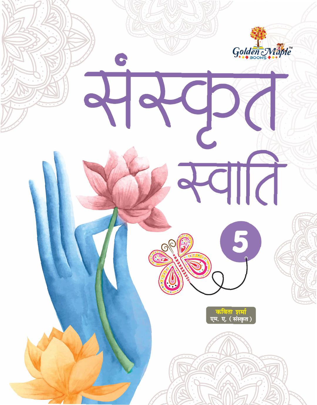 Book Cover: SANSKRIT SVAATI